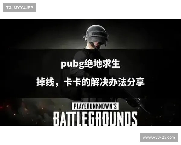 如何选择绝地求生最佳购买时机以获得最大优惠和游戏体验