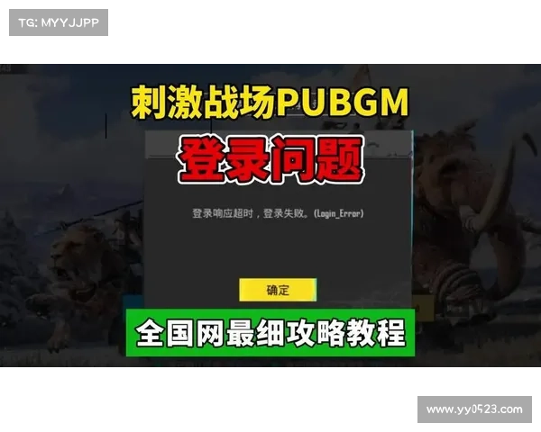 解决和平精英无法启动的常见问题及有效解决方法大全 解决和平精英无法启动的常见问题及有效解决方法大全