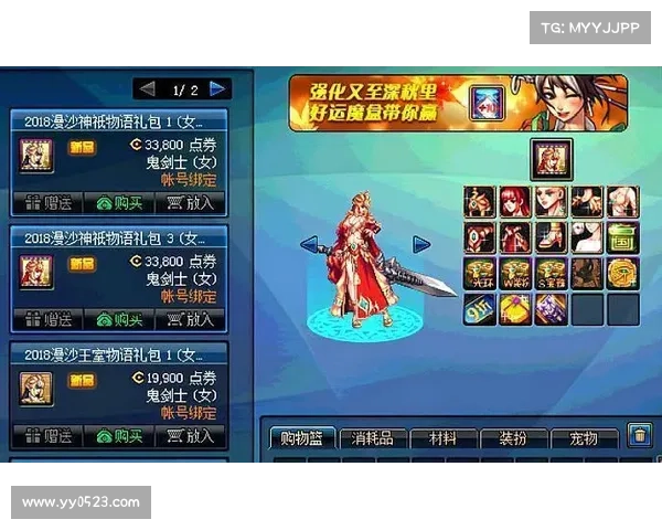 DNF国庆假期盛大开启全新套装上线 满载福利等你来领